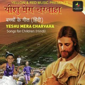 Yeshu Mera Charvaha image