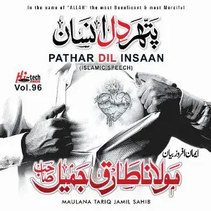 Pathar Dil Insaan Vol. 96 - Islamic Speech image