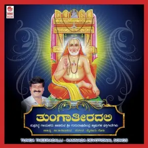 Tunga Theeradalli image