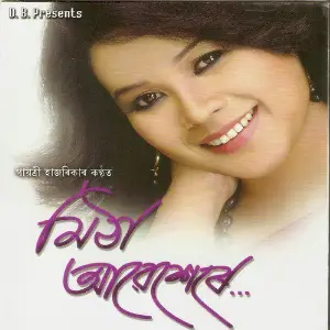 Miha Abekhere Gayatri Hazarika