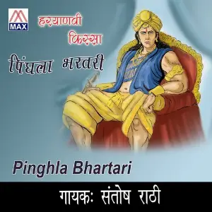 Pinghla Bhartari image