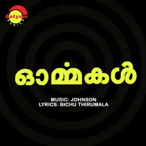 Ormakal Various Artists