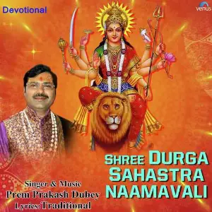 Shree Durga Sahastra Naamavali Prem Prakash Dubey