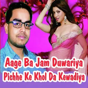 Aage Ba Jam Duwariya Pichhe Ke Khol Da Kewadiya image