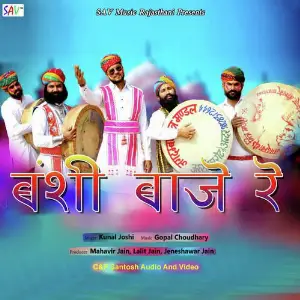 Bansi Baje Re image