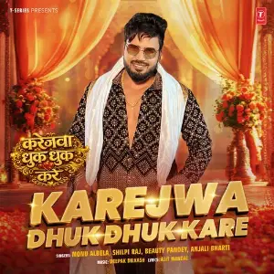 Karejwa Dhuk Dhuk Kare image