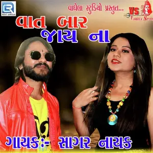 Vaat Baar Jaay Na image