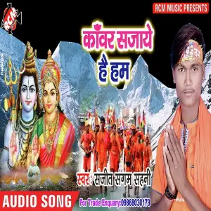 Kanwar Sajaye Hai Hum image