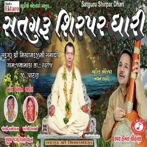 Satguru Shir Par Dhari image
