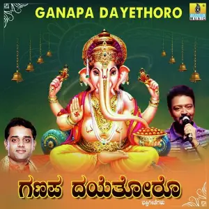 Ganapa Dayethoro image