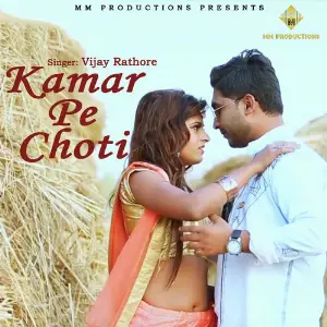 Kamar Pe Choti image