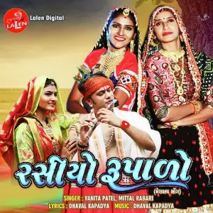 Chalade Aahi Rulaai Vanita Patel, Mittal Rabari