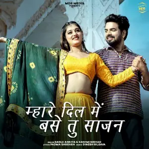 Mahare Dil Me Base Tu Sajan image