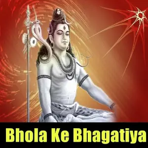 Bhola Ke Bhagatiya image
