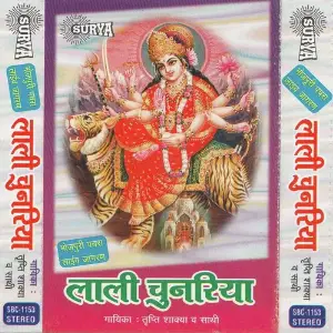 Lali Chunariya image