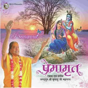 Premamrit Madhuswari