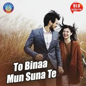 To Binaa Mun Suna Te image