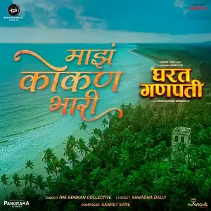 Maza Konkan Bhari (From Gharat Ganpati) image