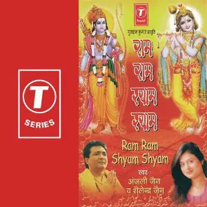 Ram Ram Shyam Shyam Anjali Jain, Shailendra Jain, Anil Sharma