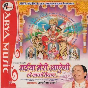 Maiya Mori Aayegi image