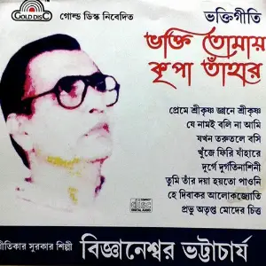 Bhakti Tomar Kripa Tahar image