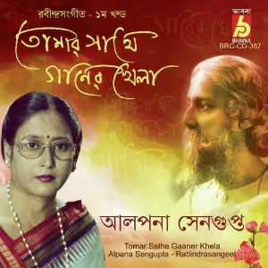 Tomar Sathe Gaaner Khela Part 1 image