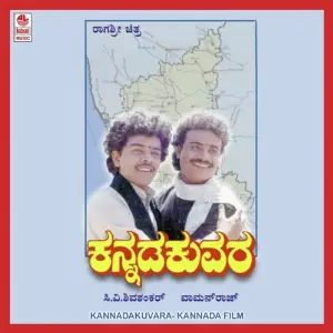 Kannada Kuvara image