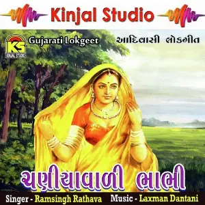 Chaniya Vali Bhabhi image