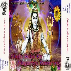 Chalo Baba Ke Nagariya Kawariya image
