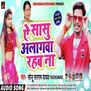 A Sasu Alagwaa Rahab Na image