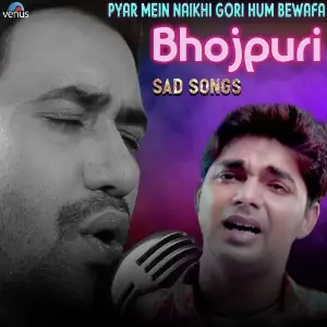 Pyar Mein Naikhi Gori Hum Bewafa image