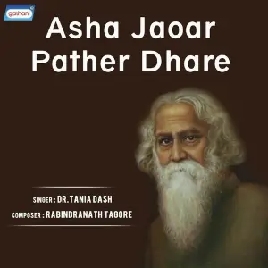 Asha Jaoar Pather Dhare image