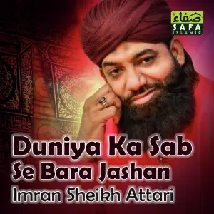 Duniya Ka Sab Se Bara Jashan image