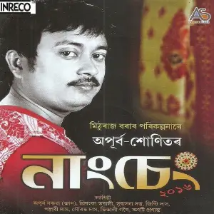Nangseng 2016 image