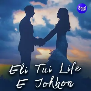 Eli Tui Life E Jokhon image