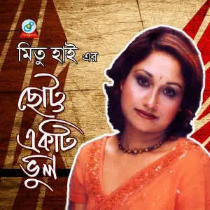 Chotto Ekti Bhul image