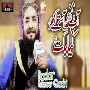 Aap Ke Aastane Ki Kiya Baat Hai - Single image