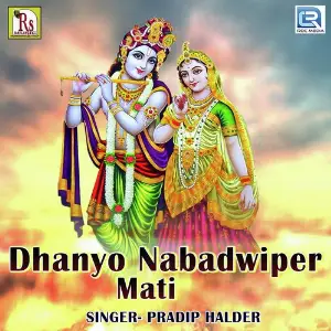 Dhanyo Nabadwiper Mati image