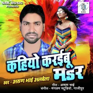 Kahiyo Karaibo Murder image