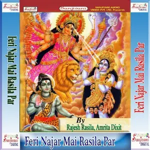 Feri Najar Mai Rasila Par image