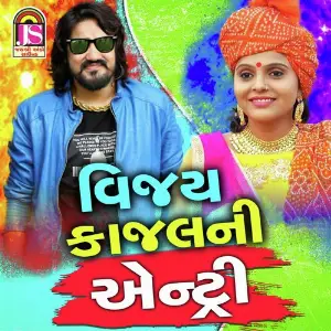 DJ Moj Masti Vijay Suvada, Kajal Maheriya