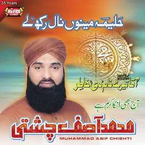 Halima Menu Nal Rakh Le image