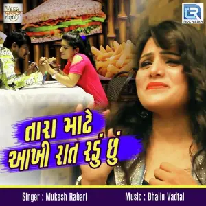 Bewafa Bija ni Thai Gai Mukesh Rabari