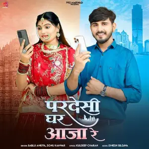 Pardesi Ghar Aaja Re image