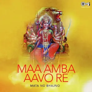 Maa Amba Aavo Re (Mata No Bhajno) image