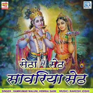 Setha Mein Seth Sawariya Seth image