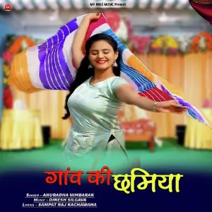 Ghav Ki Chamiya image