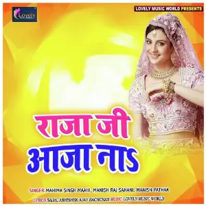 Raja Ji Aaja Naa image