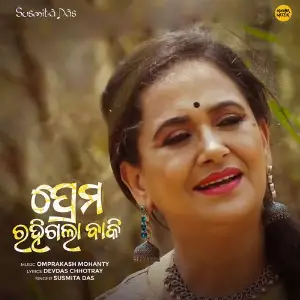 Prema Rahi Gala Baki image