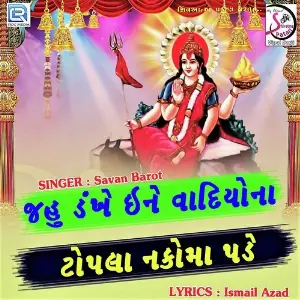 Jahu Dankhe Ine Vadiyona Topla Nakoma Pade image